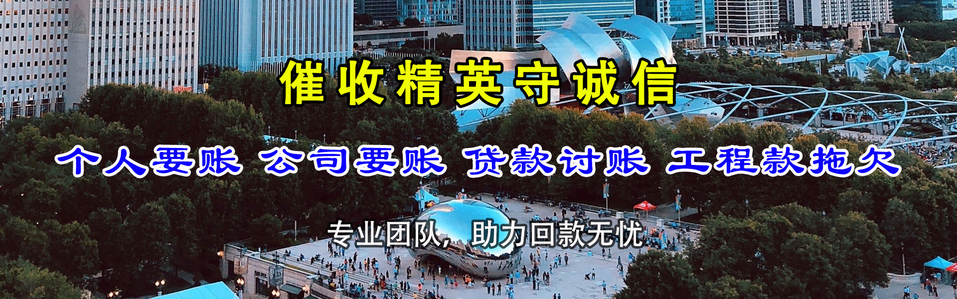 东源讨债公司